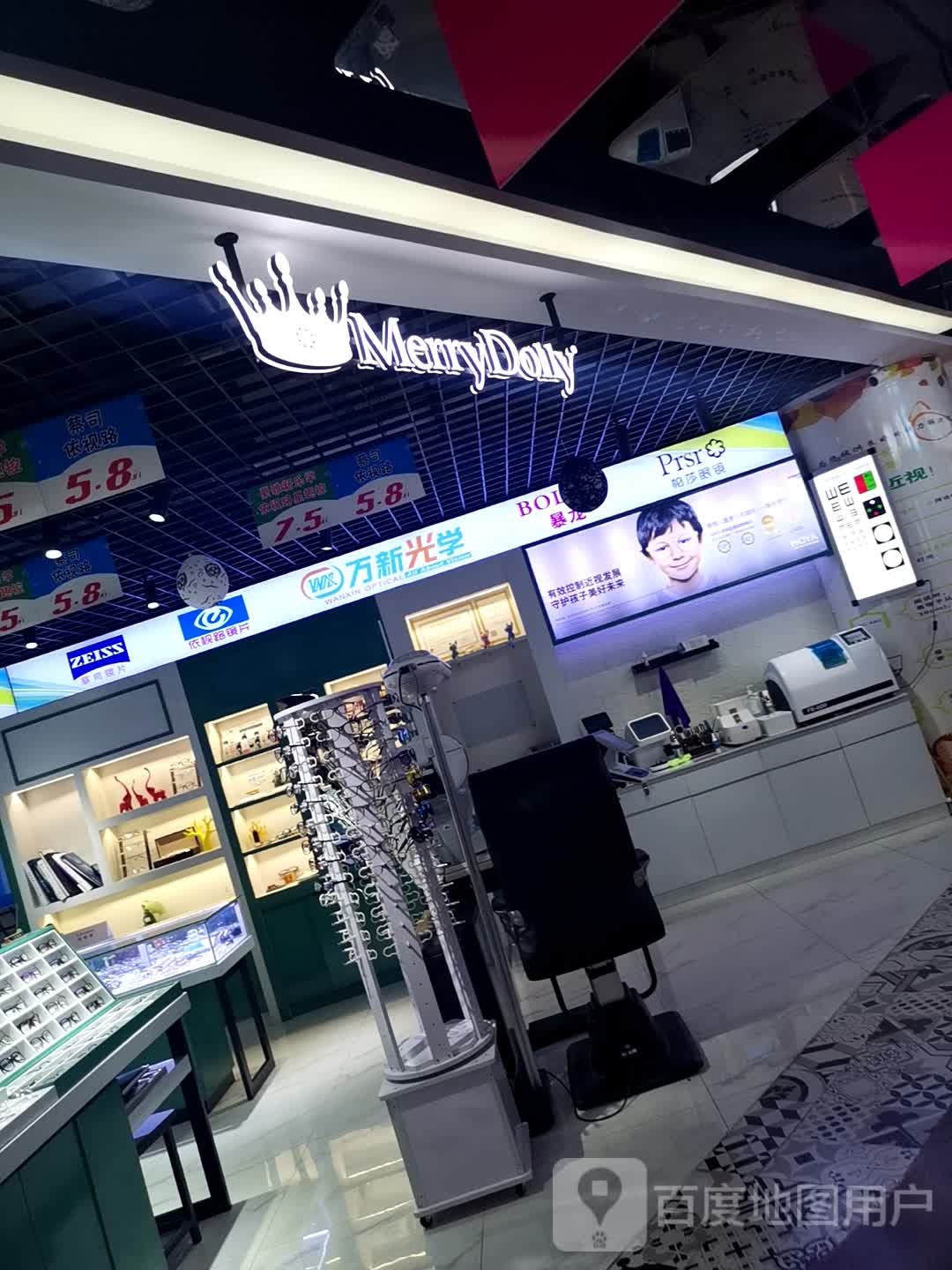 MerryDolly(上河城国际购物中心店)