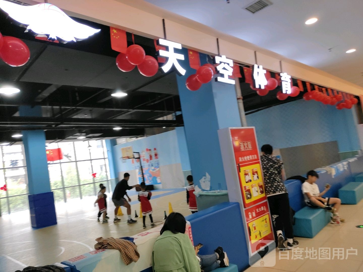 天空体育(兴发广场店)