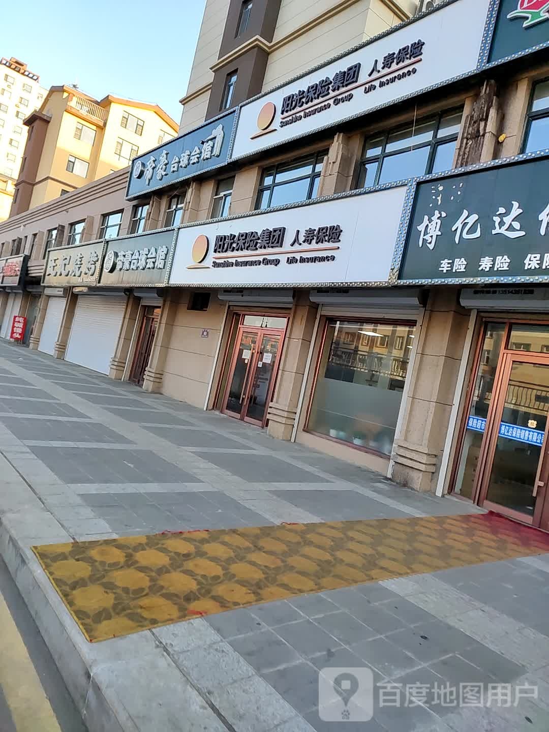 帝豪台球会馆