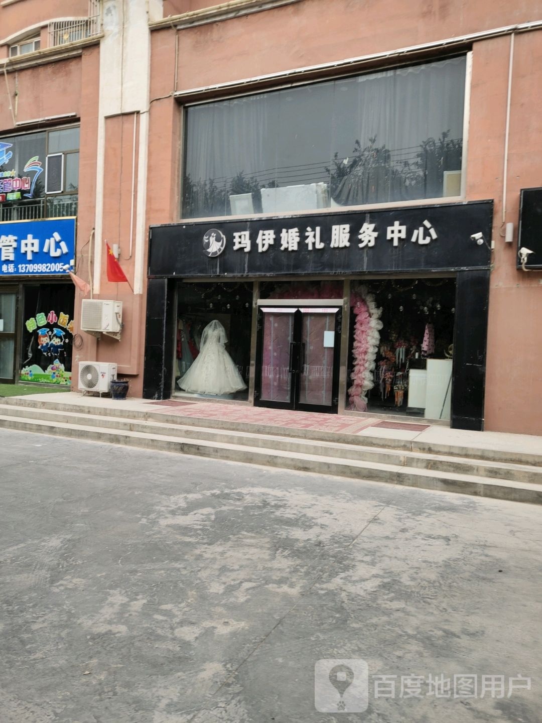 玛伊婚礼服(务中心