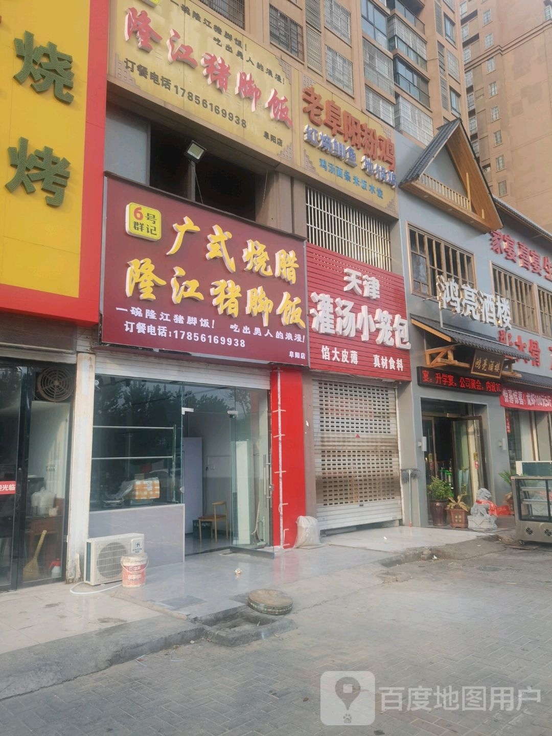 广式烧腊·隆江猪脚饭(东方明珠店)