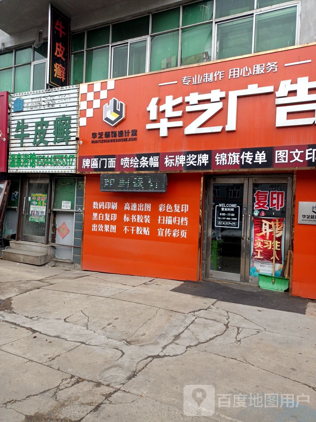 温泉浴馆(西平行路店)