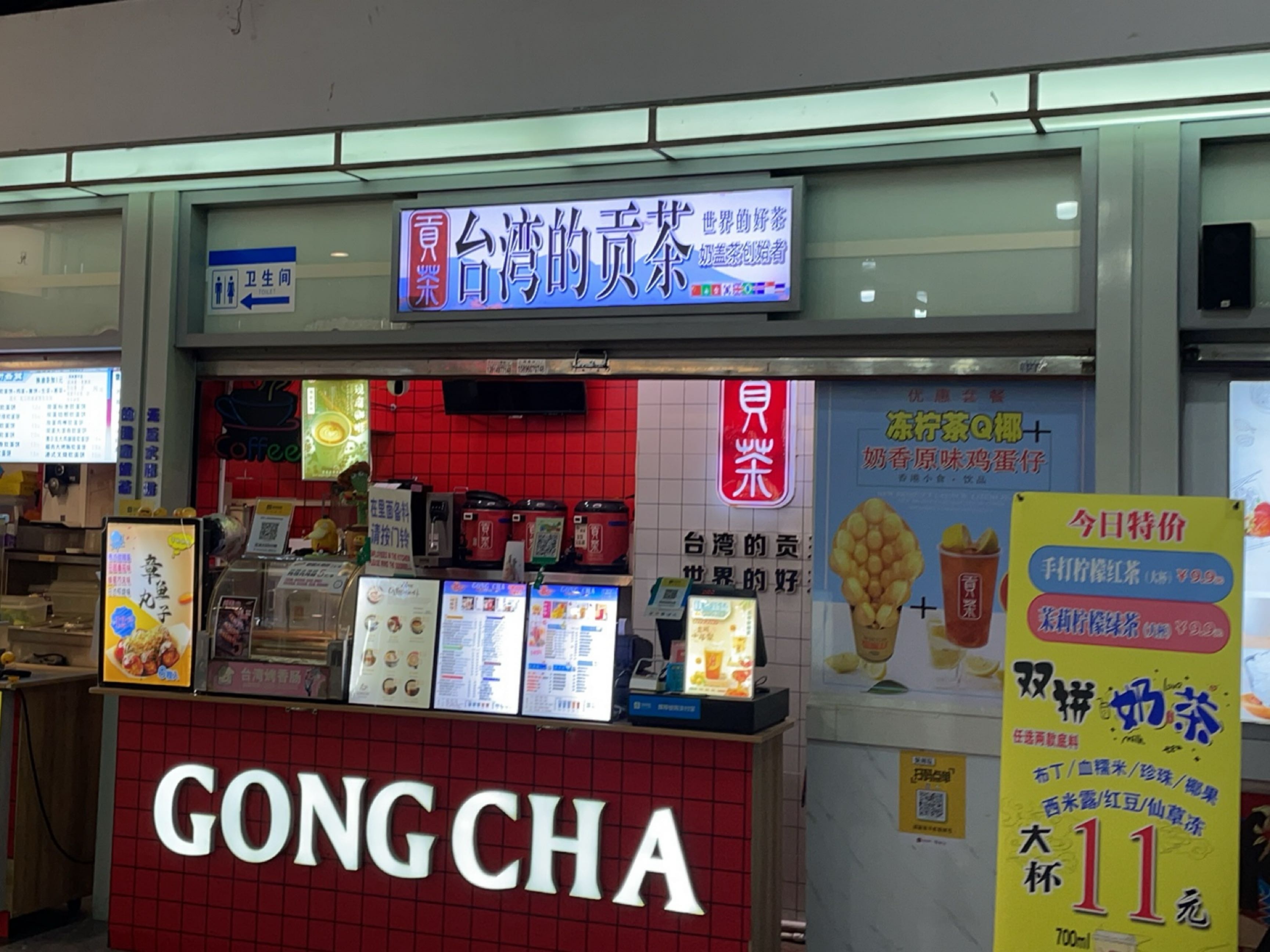 台湾的贡茶