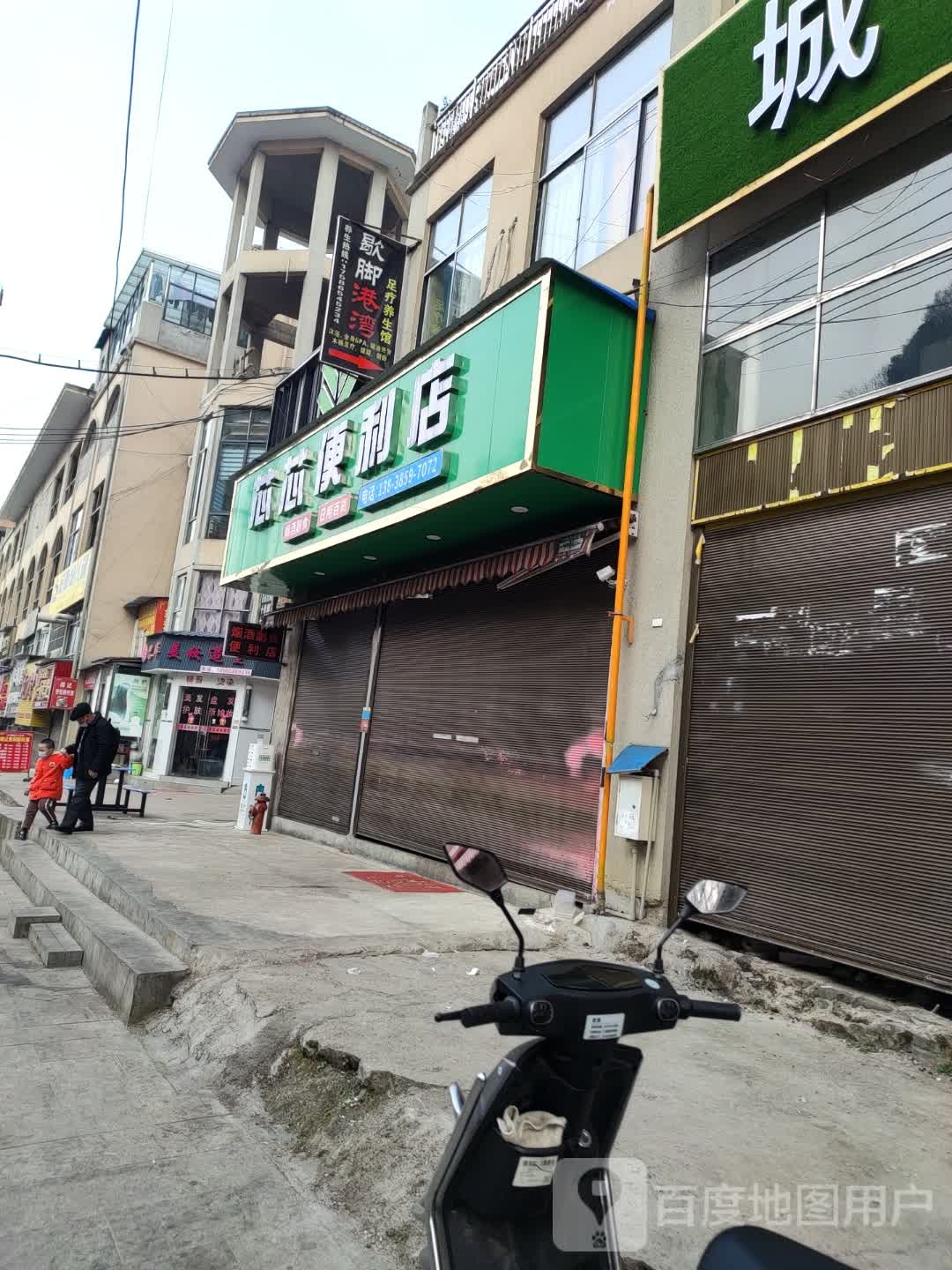 芯芯便利店