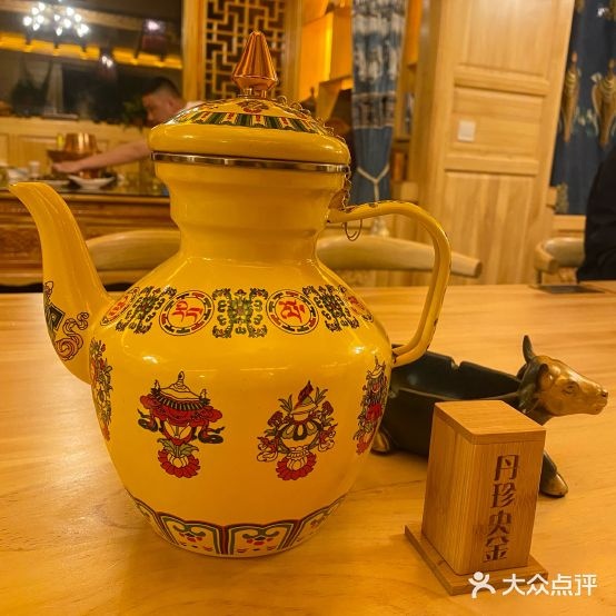 丹珍央金藏餐