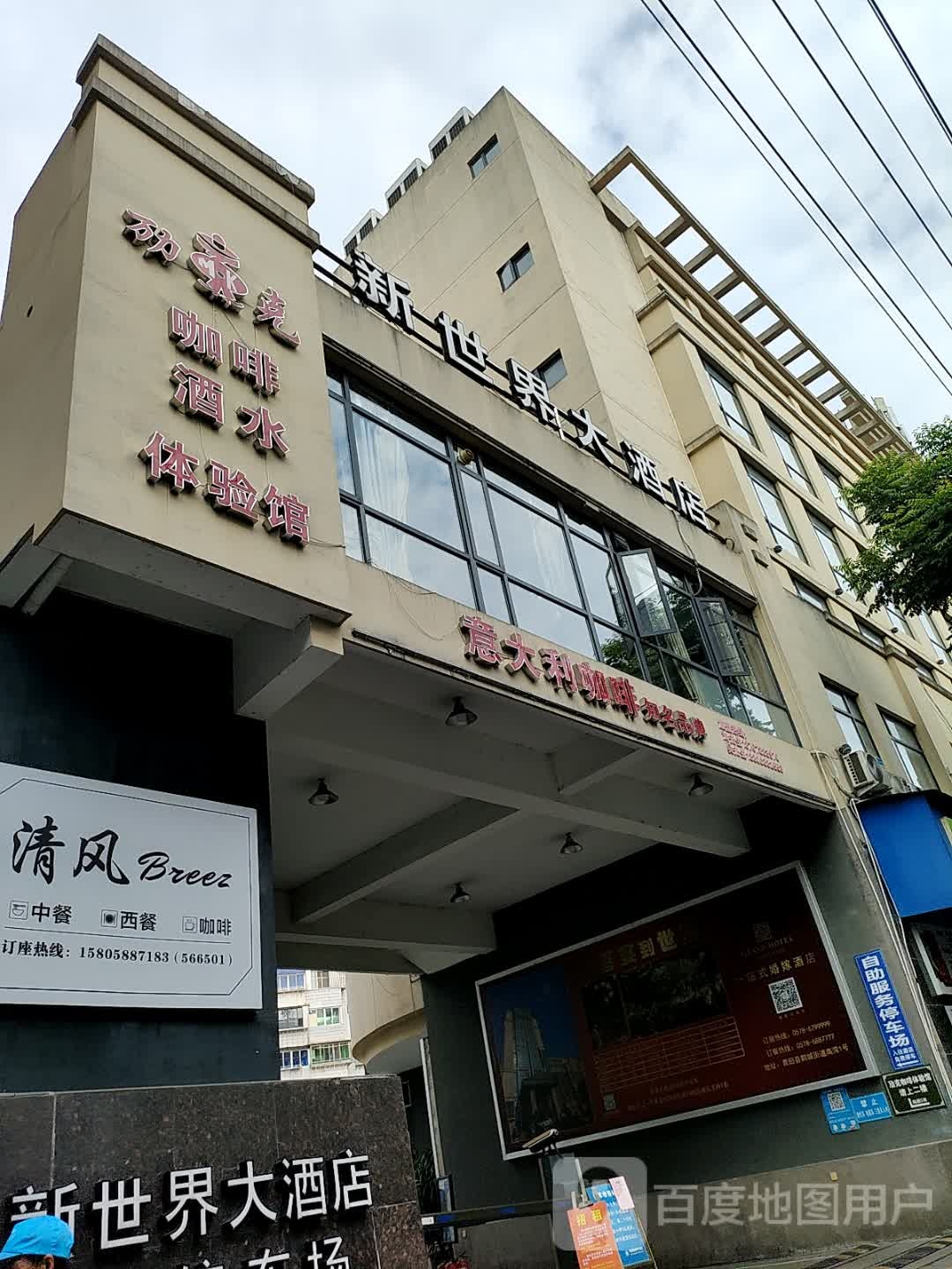 劢克咖啡酒水体验馆