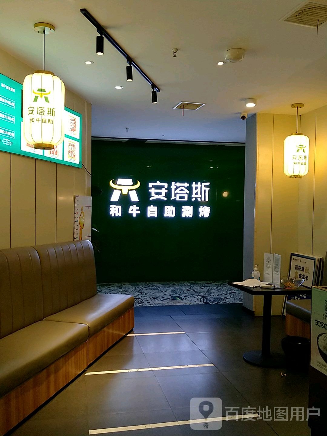 安塔斯和牛自助烧烤(清扬茂业天地店)