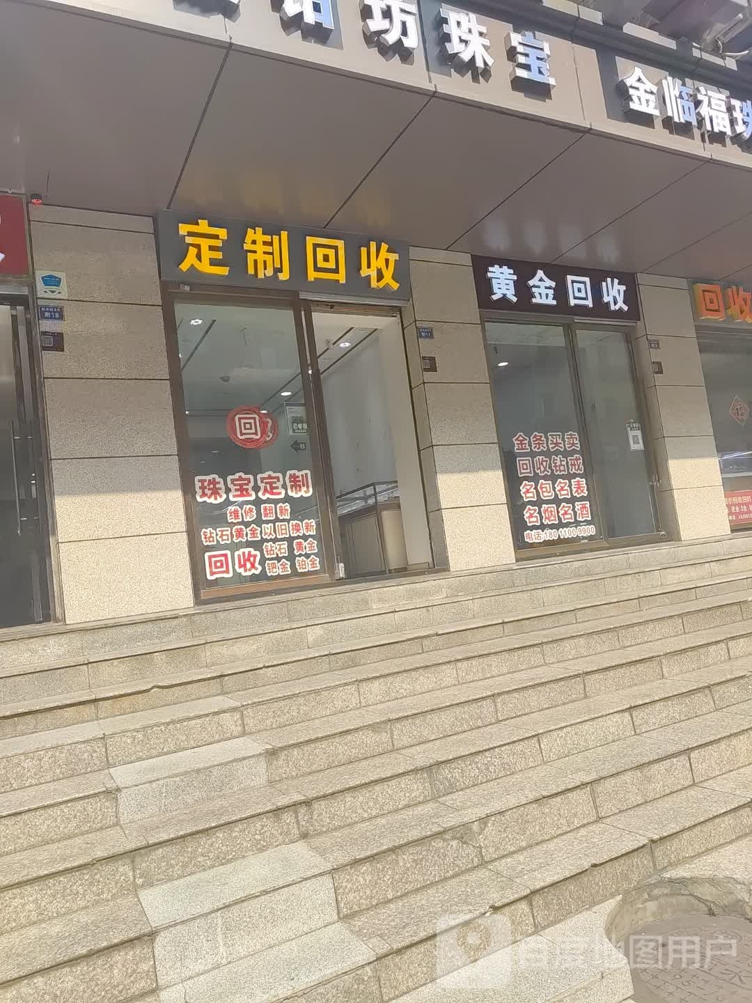 定制回收
