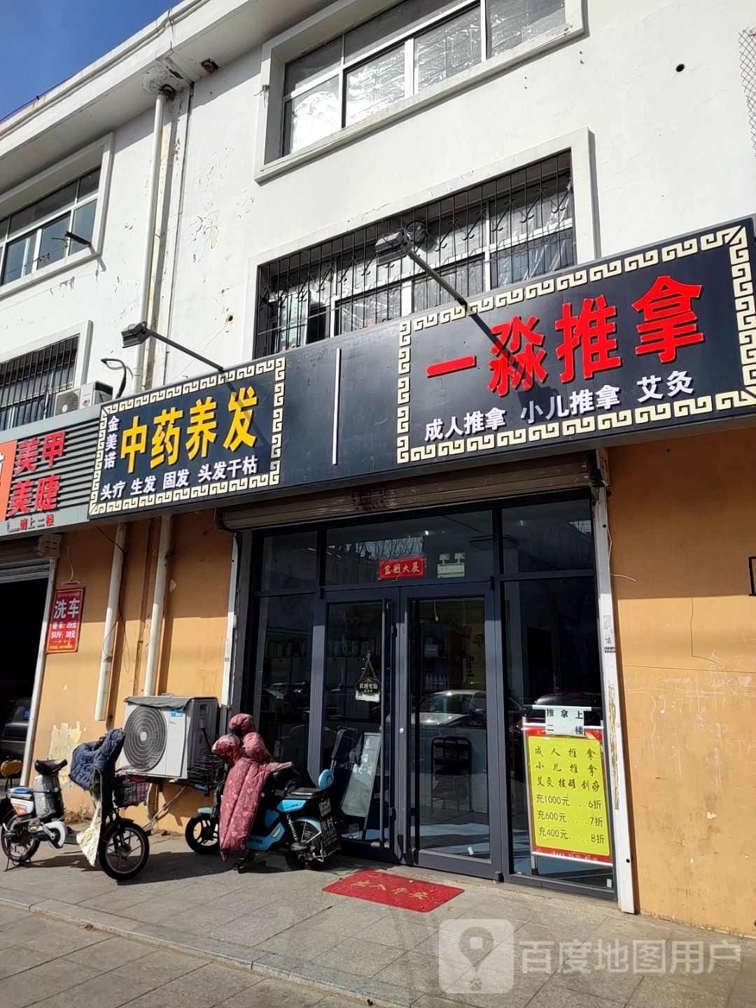 如希美甲美睫护肤(全都花园店)