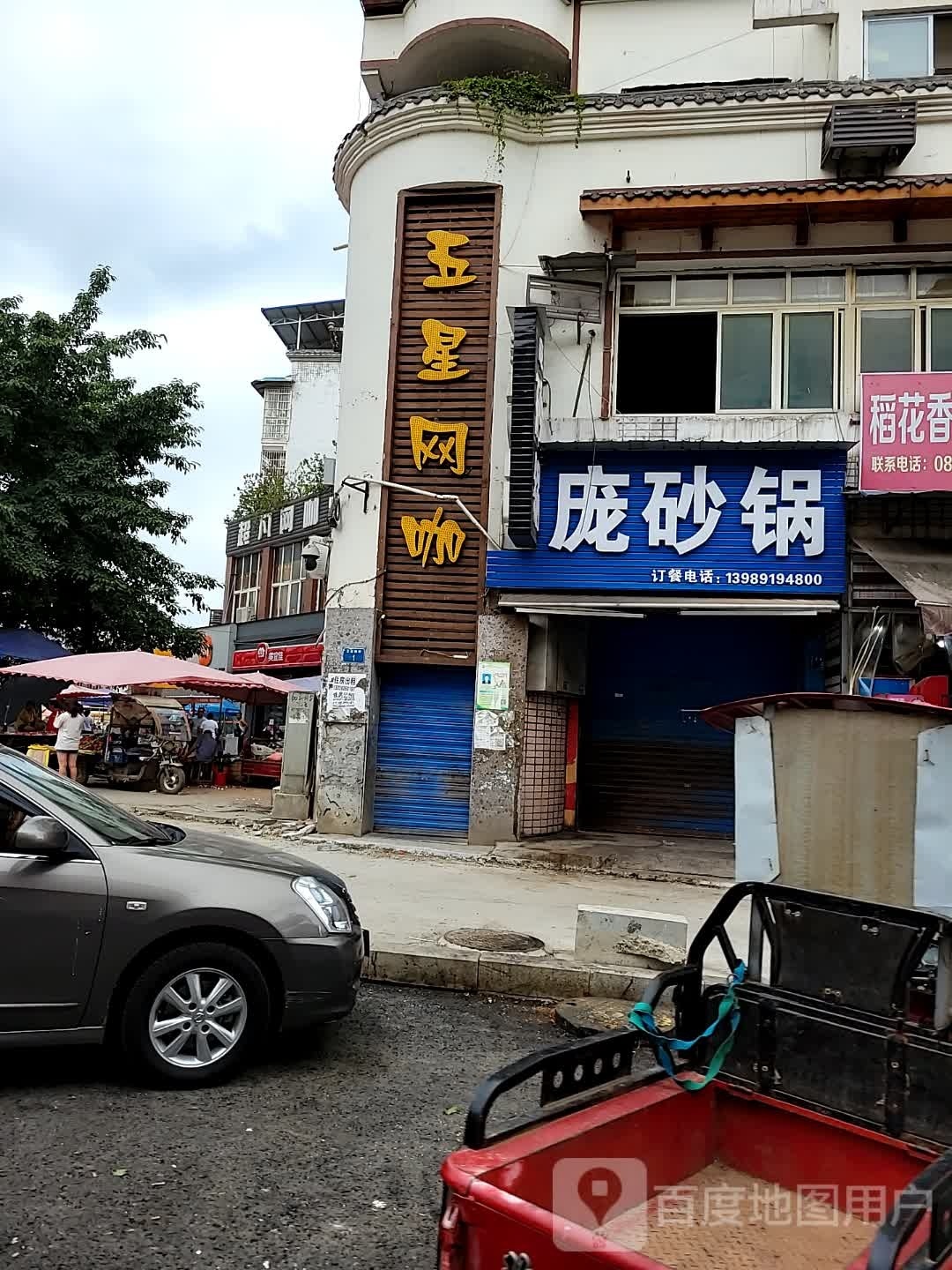超凡网咖(华龙大道店)