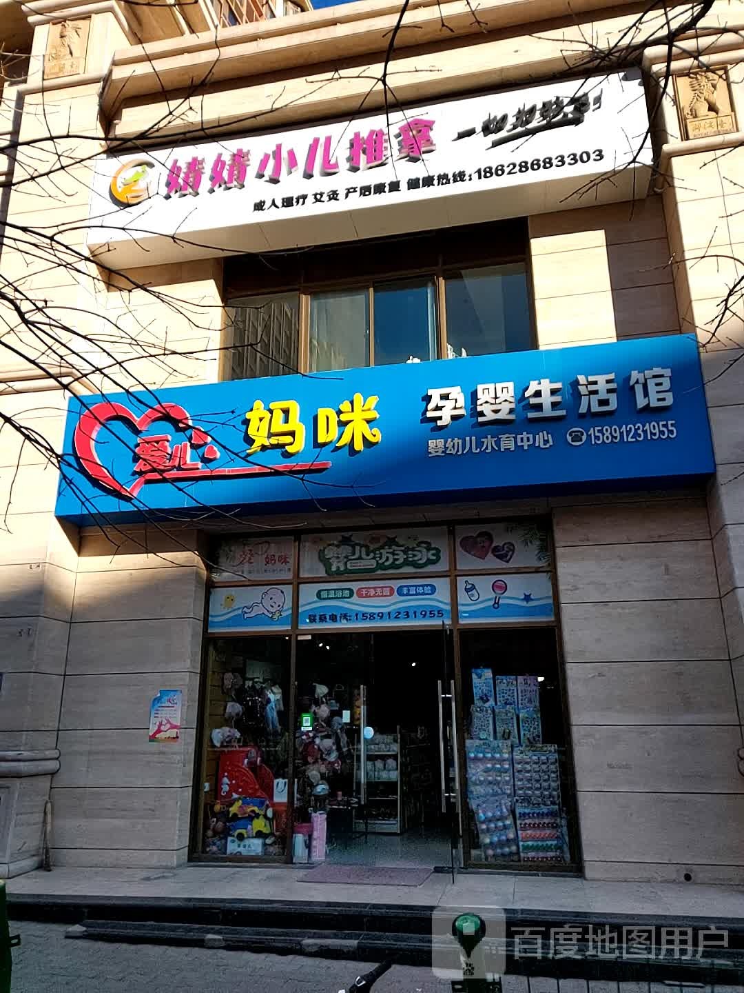 婧婧小儿推拿