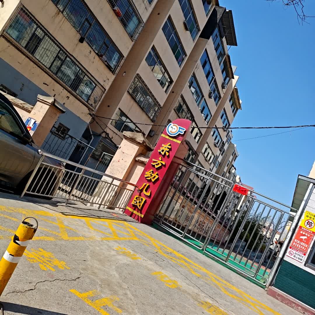 东方幼儿园(虹桥路店)