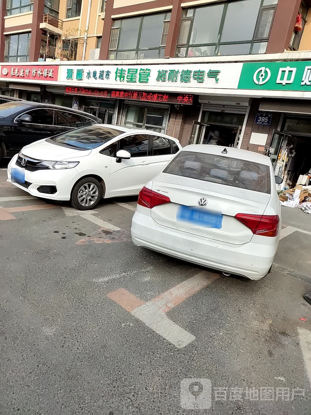 施耐德电气(公平路店)