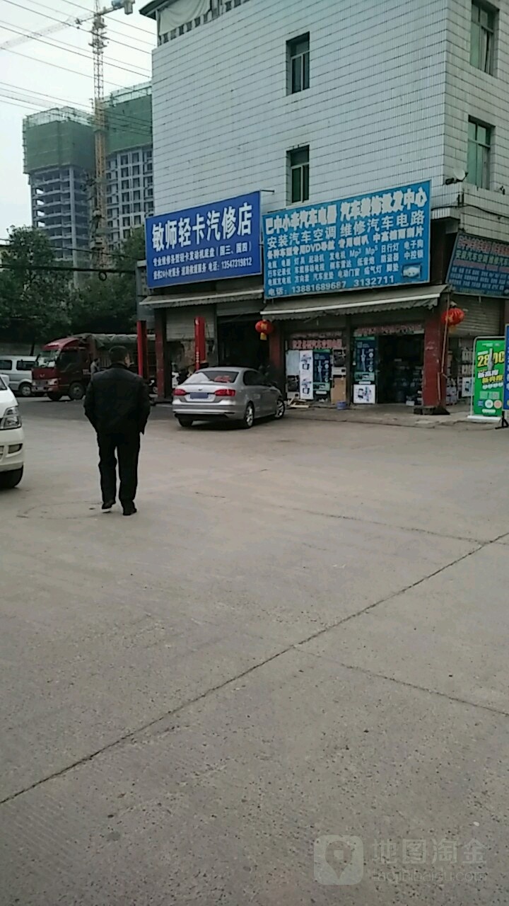 敏师轻卡汽修店