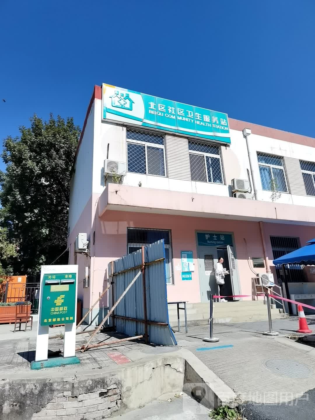丰台区云岗街道北区社区卫生服务站