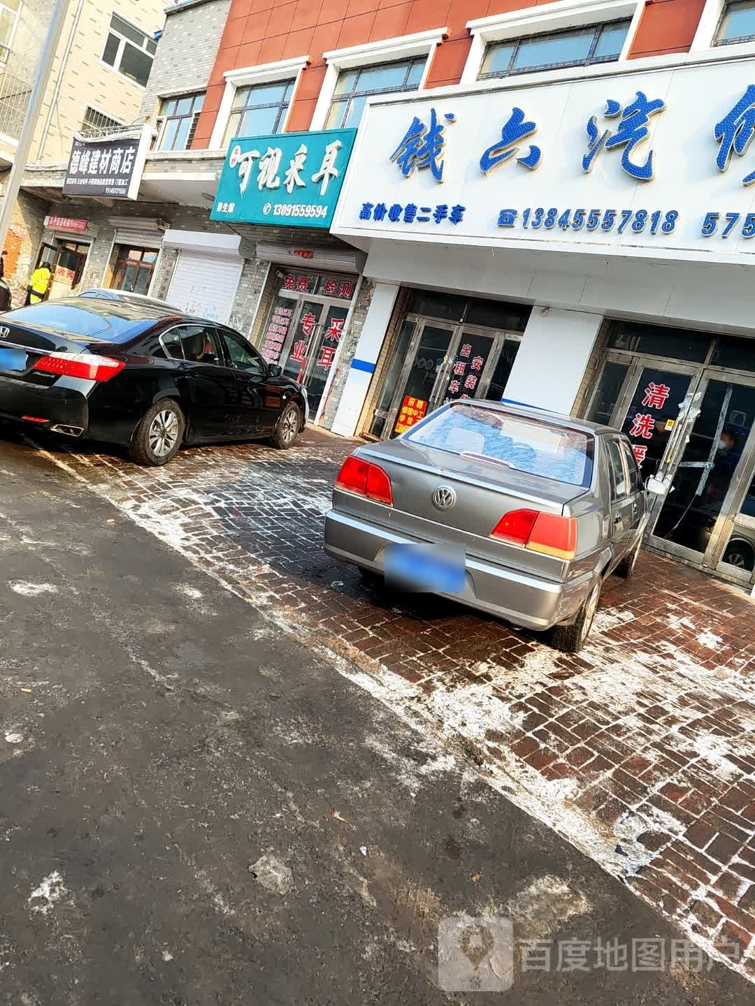 钱六汽修