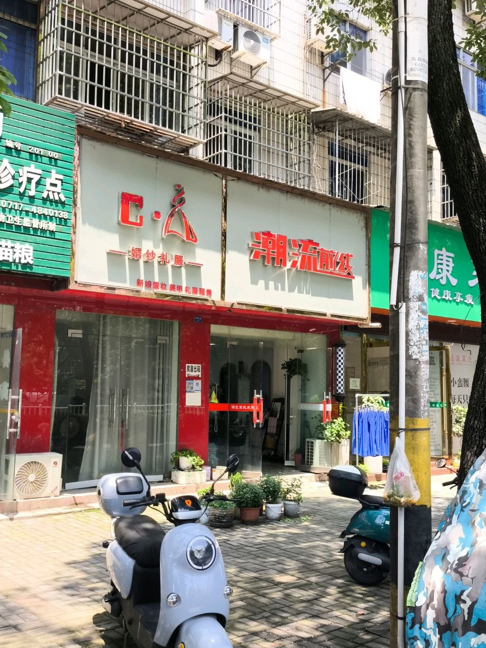 康莱瘦(枝城店)