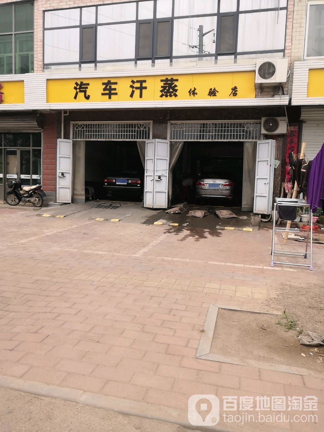 汽车站汗蒸体验店