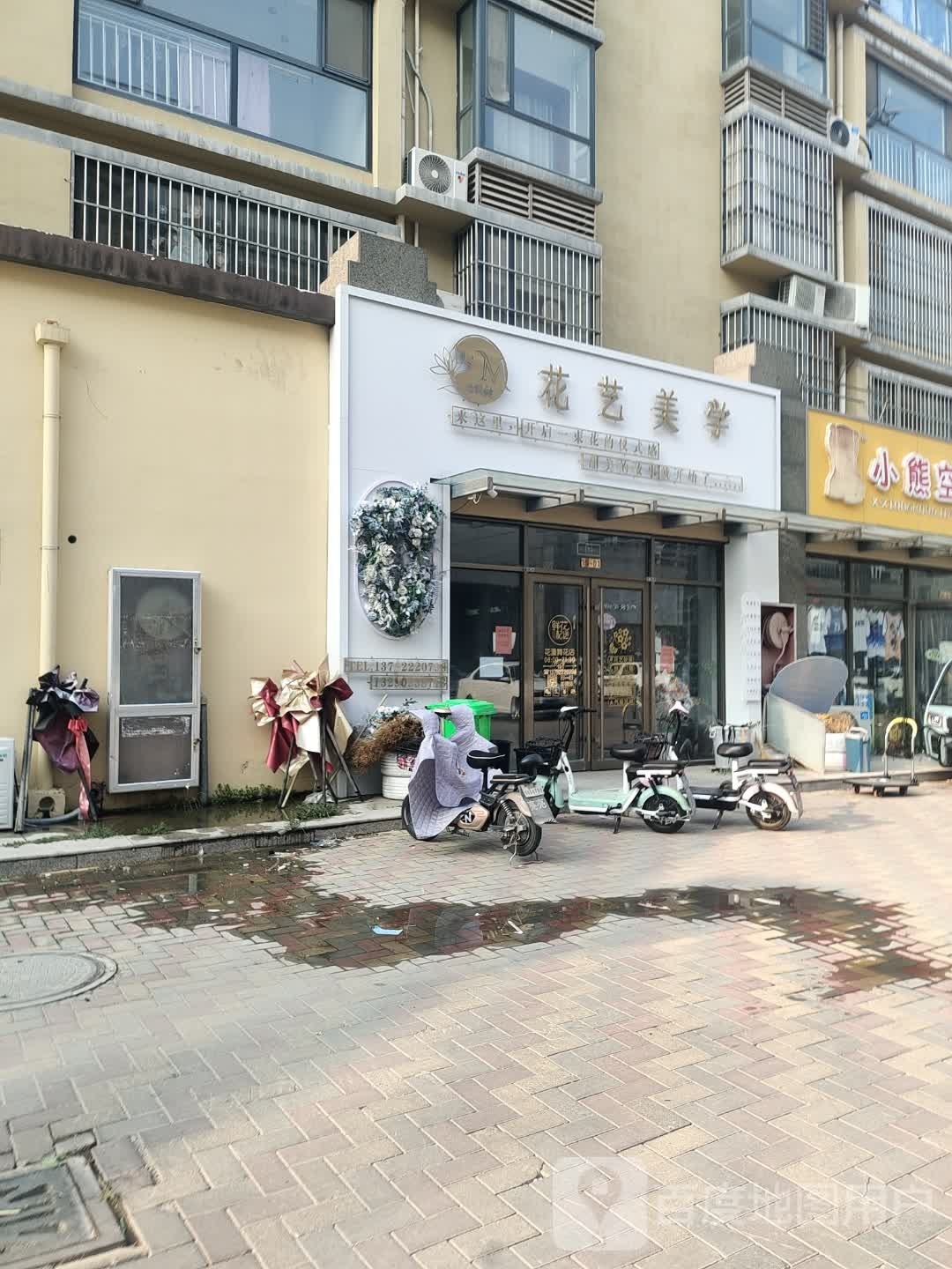 花艺美学(玫瑰园店)