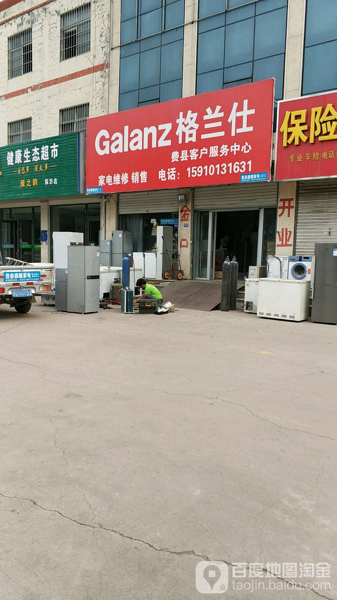格兰仕客户服务中心