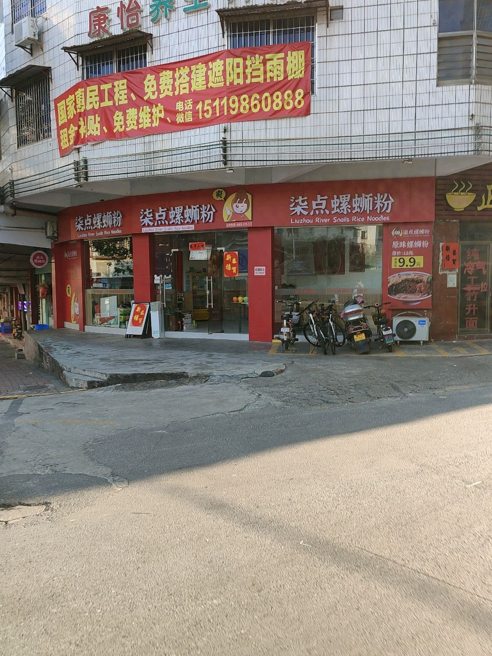 康怡养生汗蒸馆
