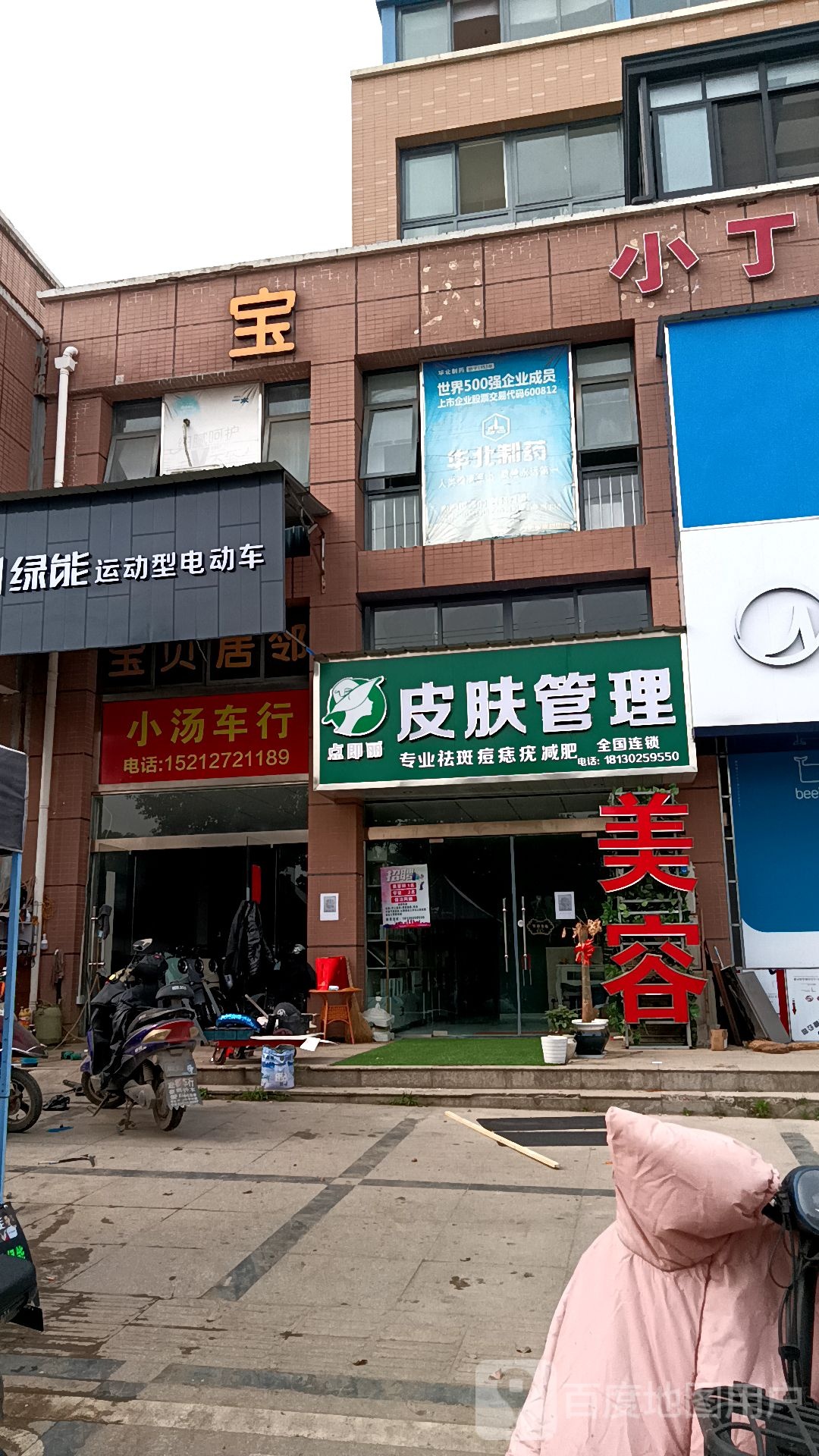 绿能运动型电动车(分流西路店)