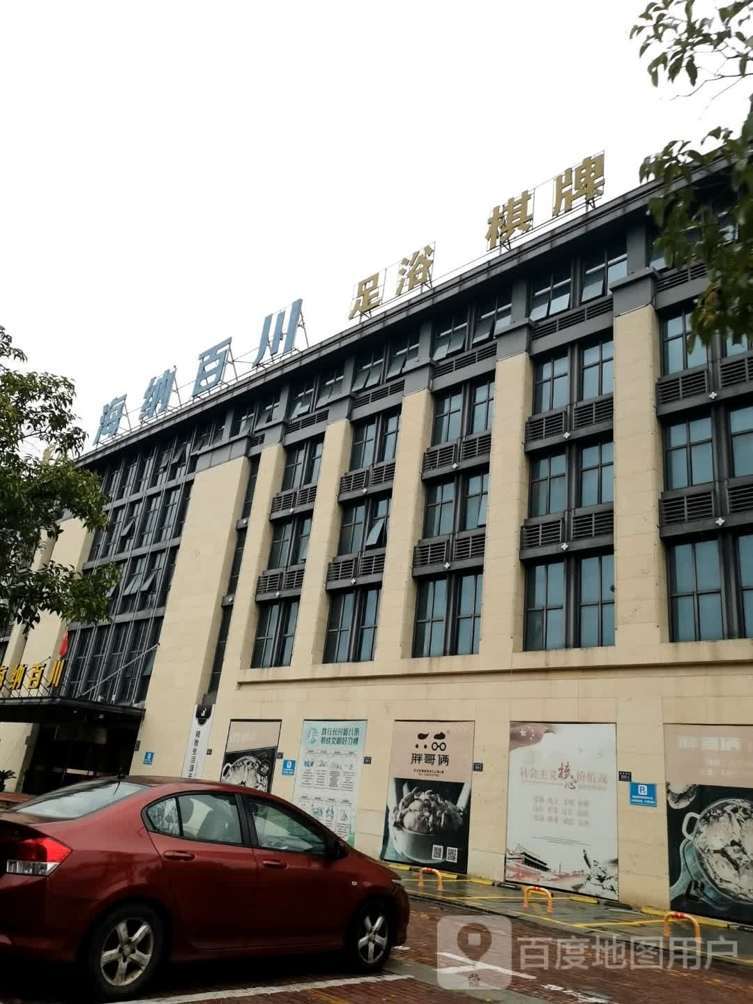 沐浴客房