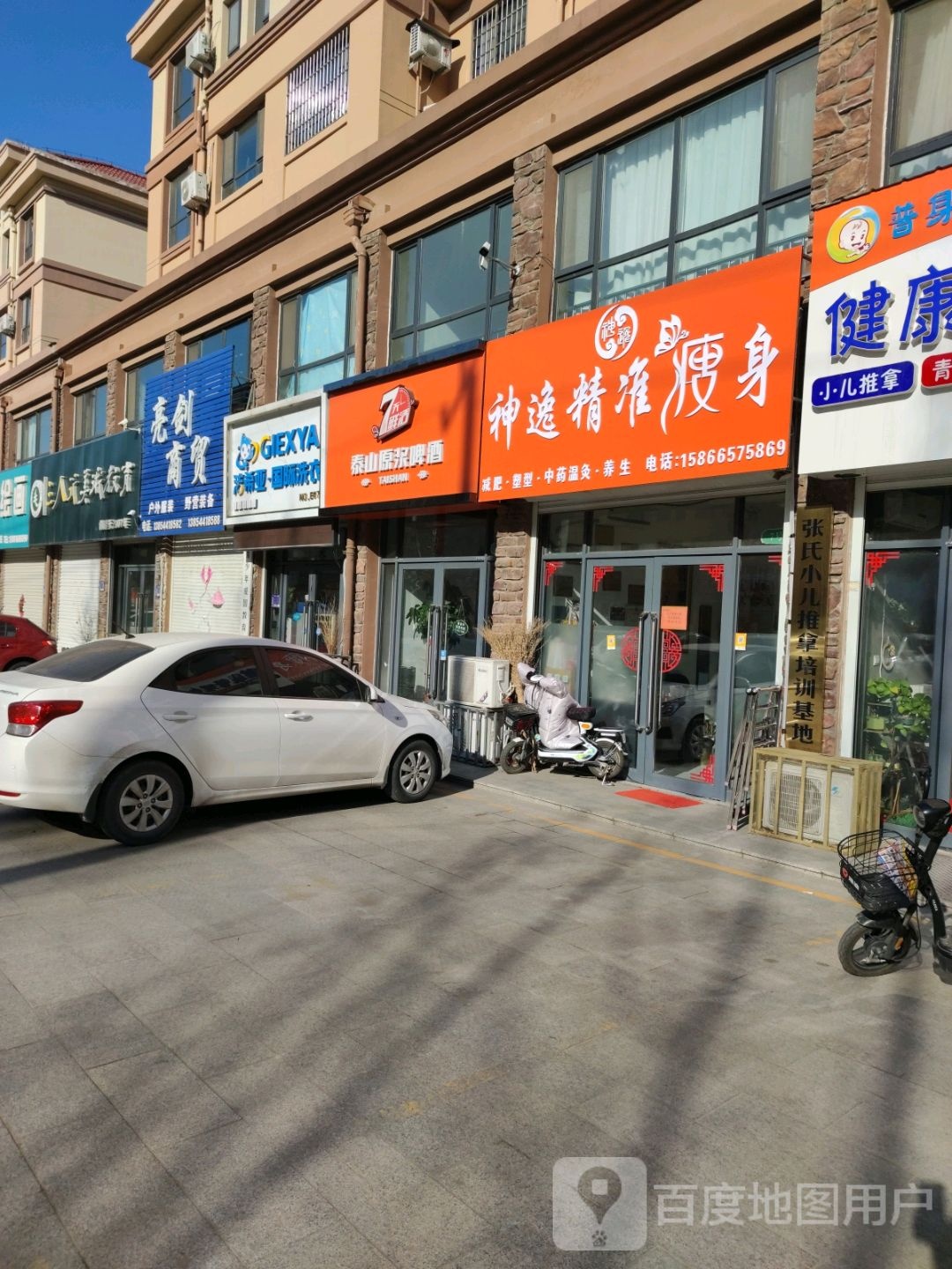 神逸精准健身(文昌街店)