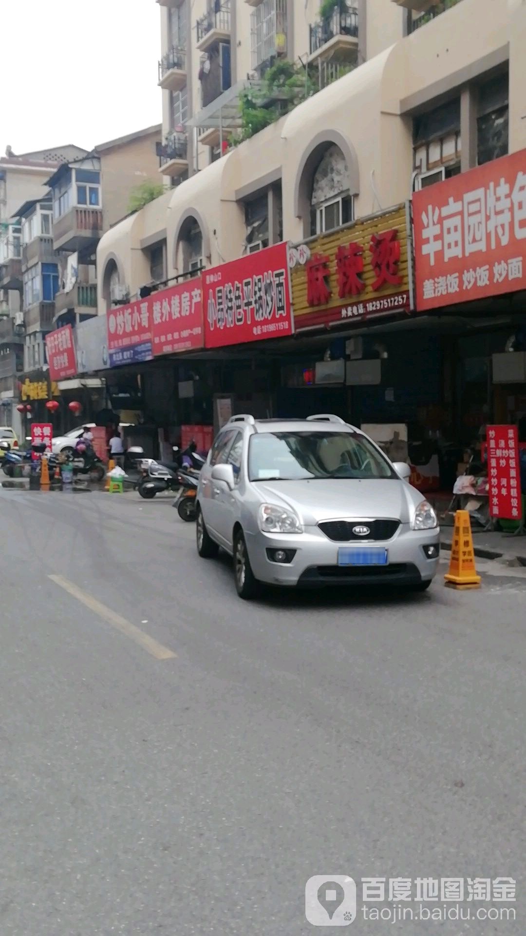 半亩园特殊小吃(长江中路店)