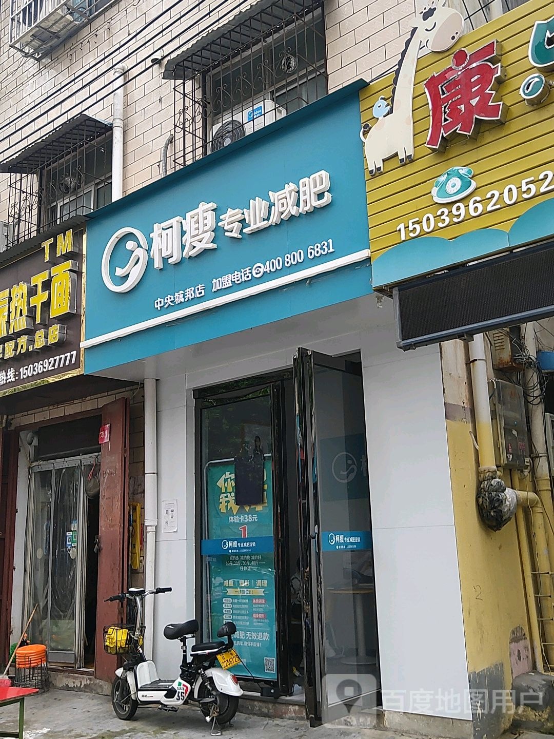 柯瘦专妮专业(中央城邦店)