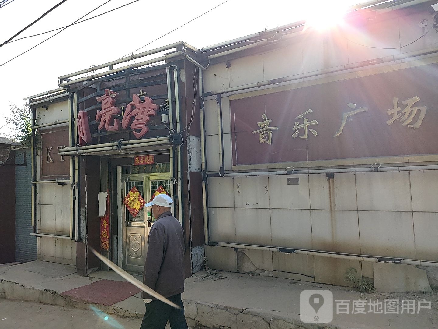 月亮弯(虎东路店)