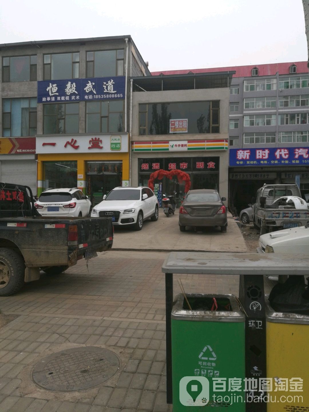 牛开超市(滨河南路店)