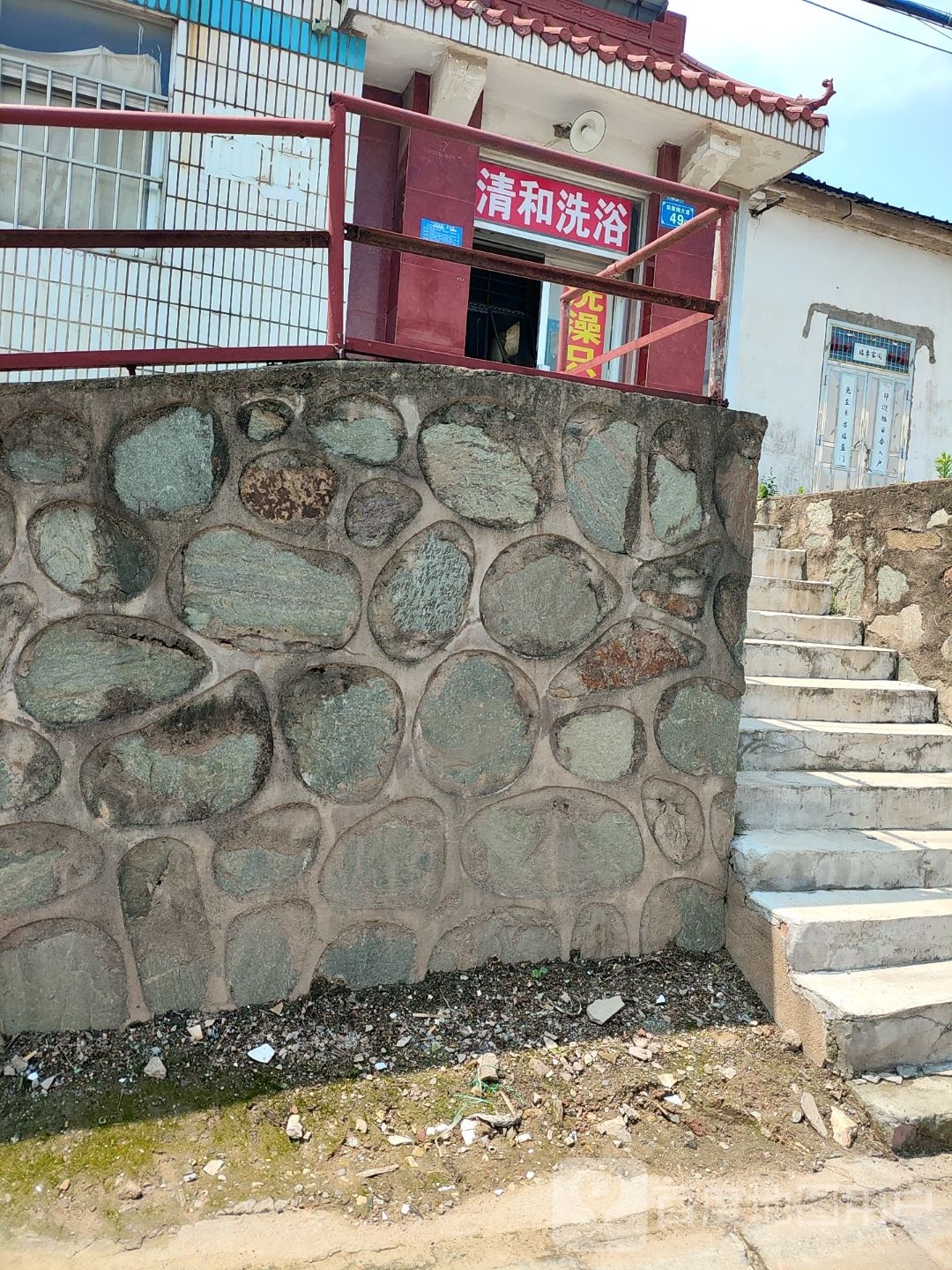 婆哄清和洗浴