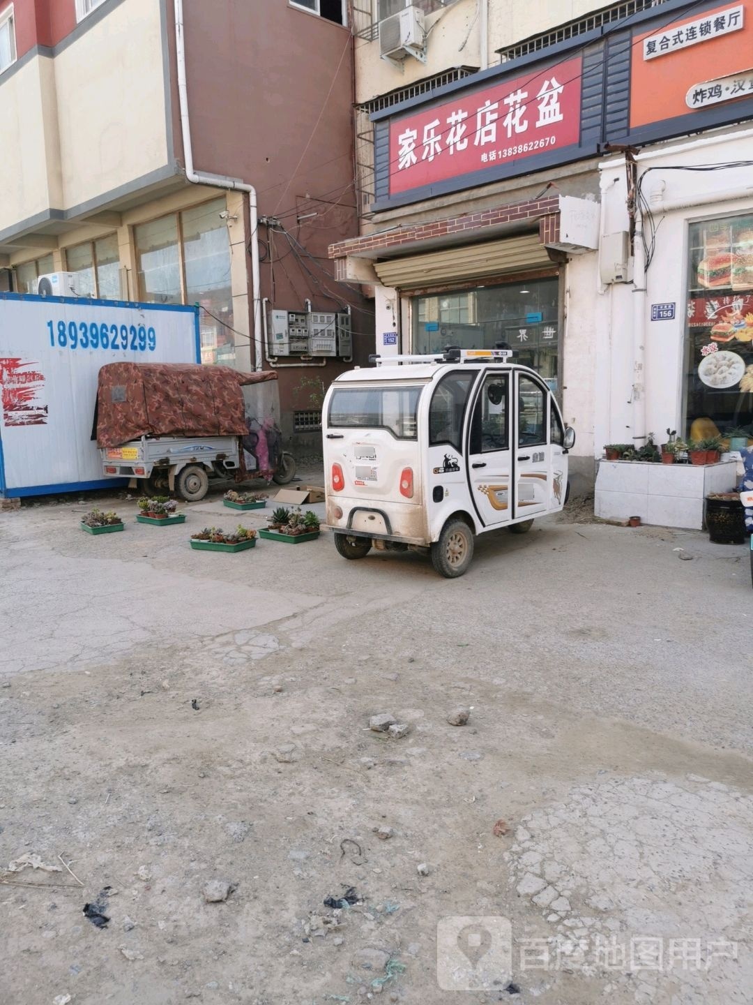 淮阳区郑集乡家乐花店花盆