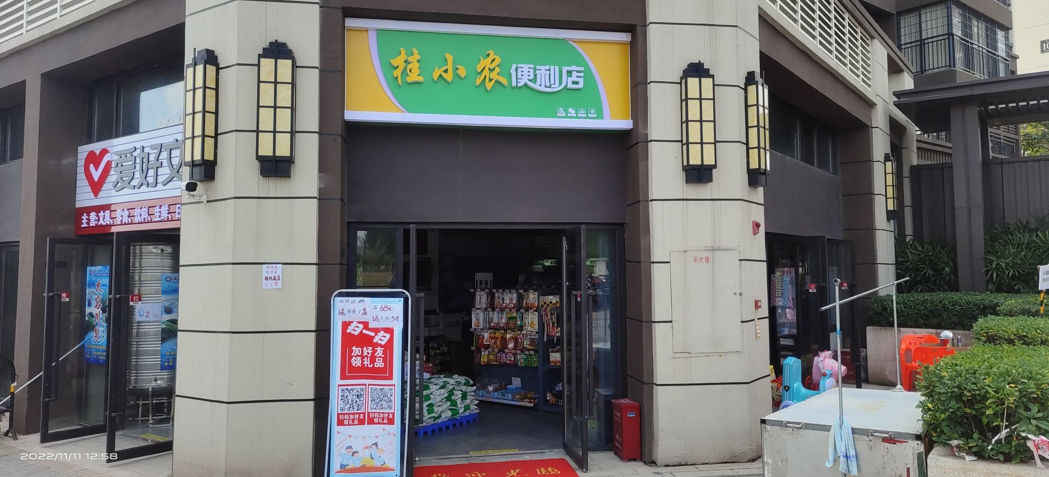桂小农便利店(阳光城·丽景公馆店)