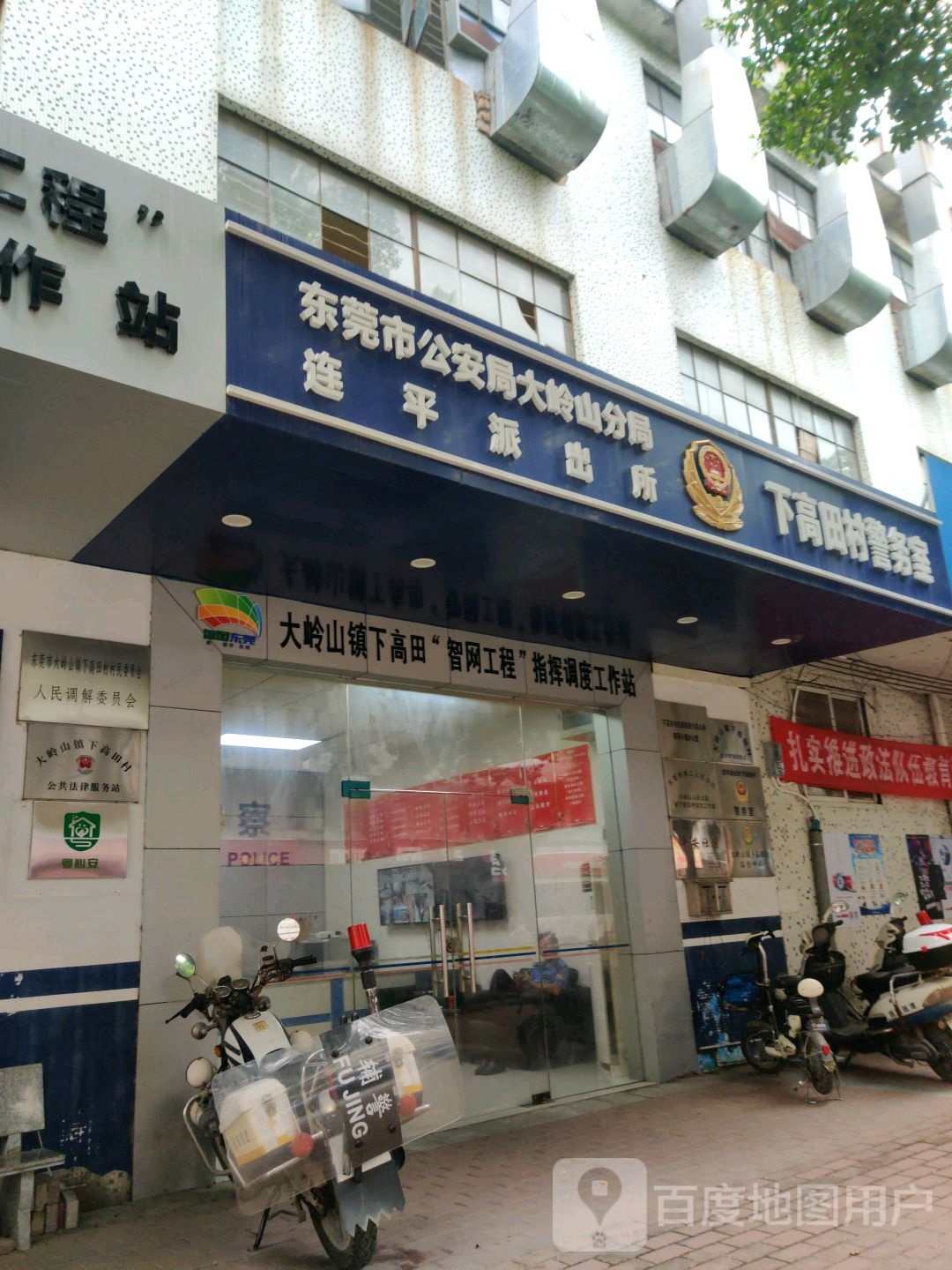 广东省东莞市大岭山镇