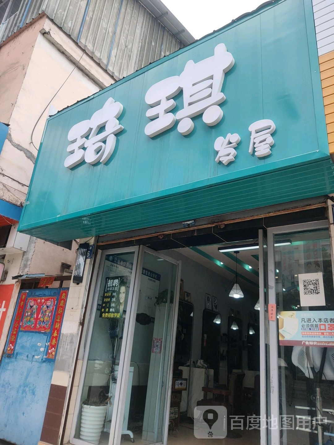 琦琪法无