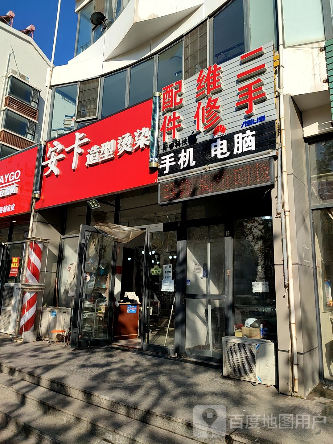 新睿科技手机电脑维修店