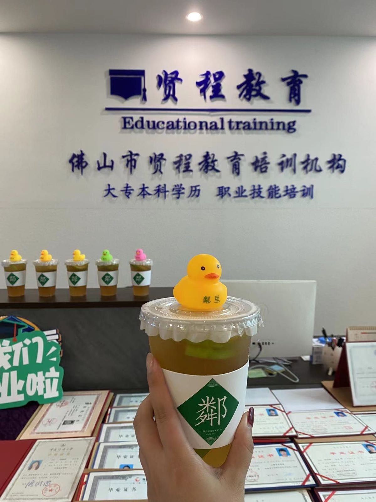 佛山市贤程教育