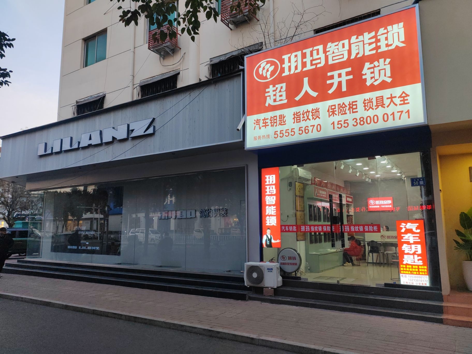 超人开锁配汽车钥匙