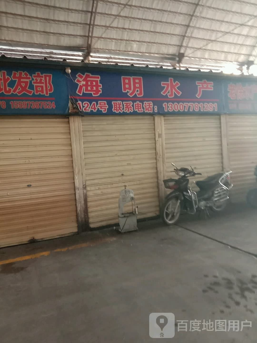 海明睡产