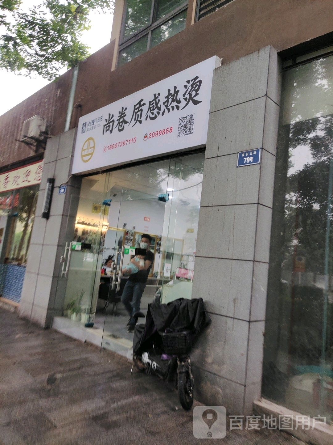 尚卷质感热烫(艾弟会)