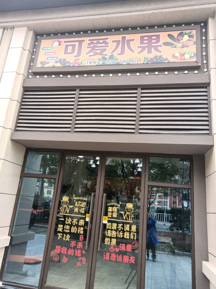 长汀县腾珑休闲吧