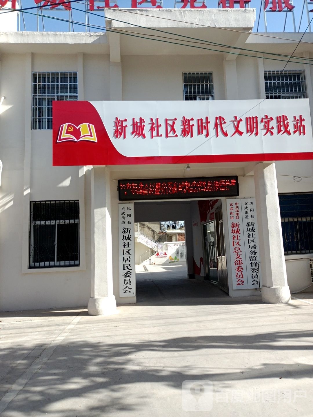 滁州市凤阳县合蚌路凤阳经济开发区小学北侧约200米