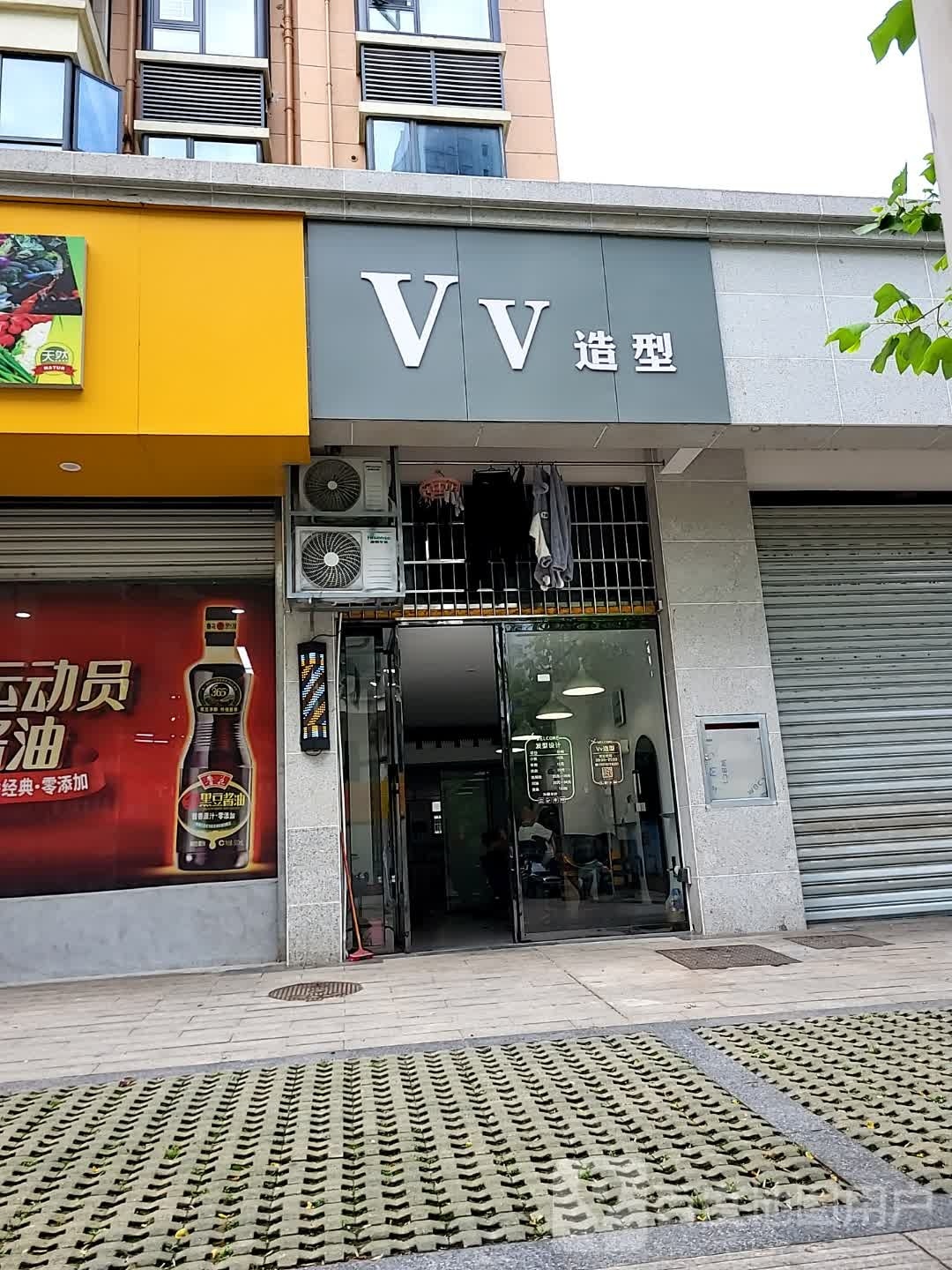 VV号造型(桃李春风小区店)