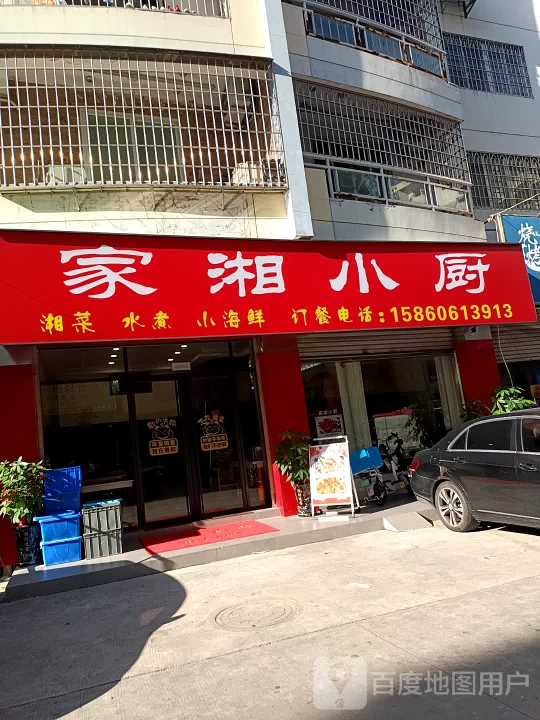 家向小泊湘厨剔龙池店(龙鑫路店)