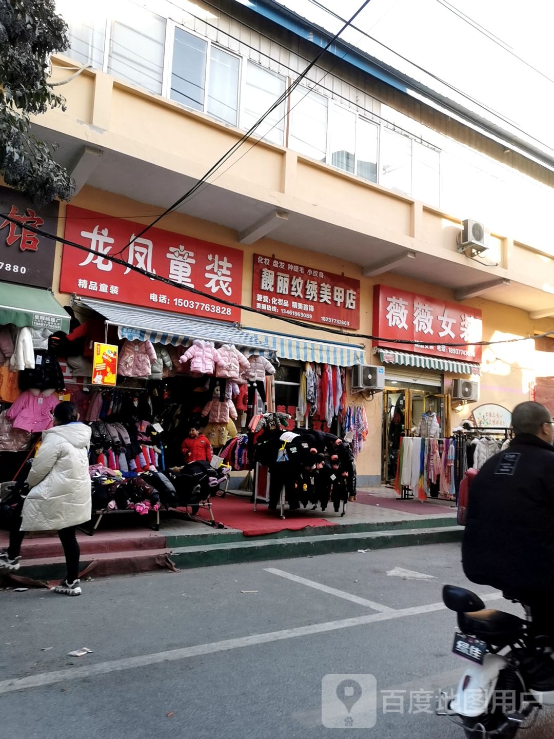 靓丽纹绣美甲店