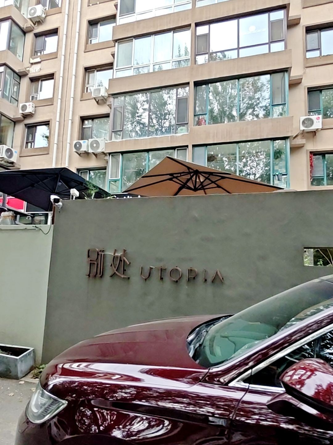 别处UTOPIA