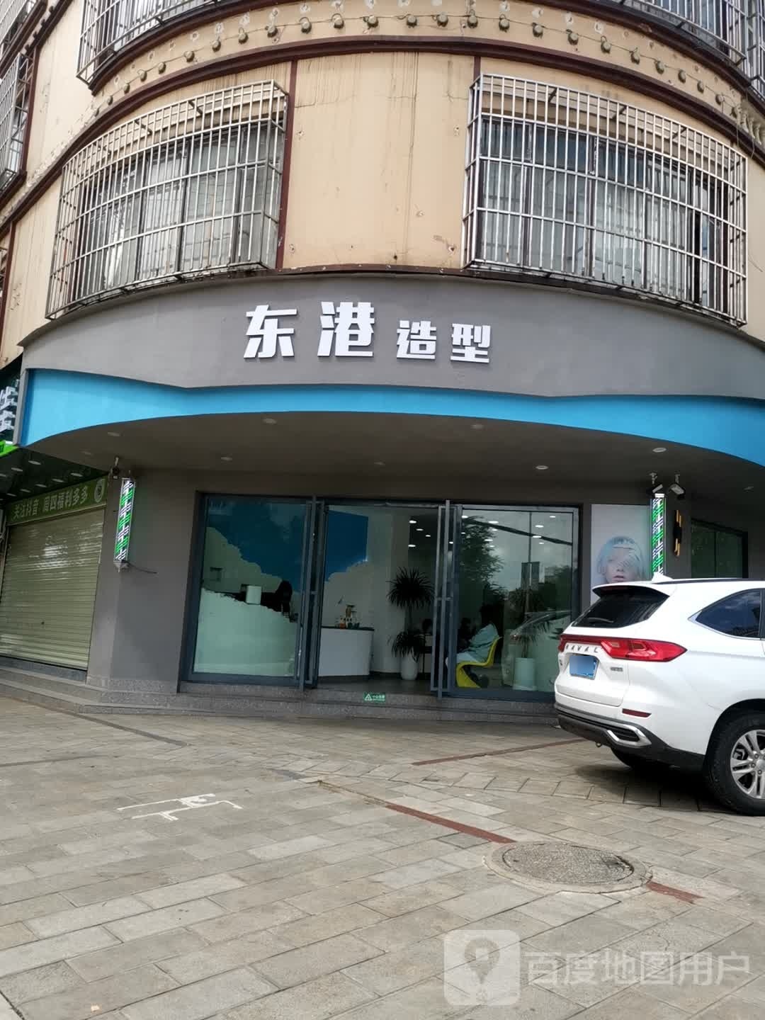东港燠瓜鲴造型(四分店)