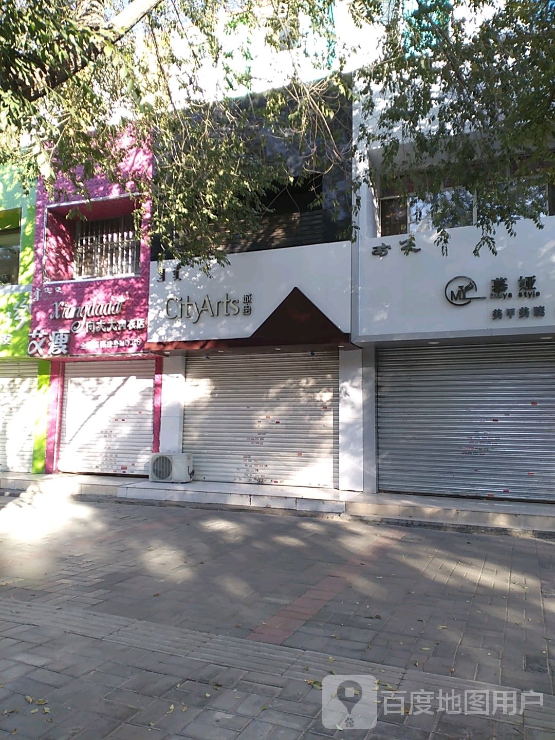 城绘(大学东街店)